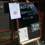 キッチン ブルー グローブ - 本日の日替り、冷製パスタの案内