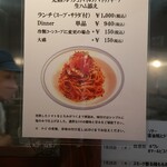 キッチン ブルー グローブ - 冷製パスタのメニュー