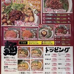 ラーメン縁屋 - 名物辛麺・麺類メニュー