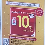 ラーメン縁屋 - PayPayクーポン
