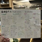 醤油らーめん ピース - 