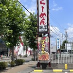 ラーメン縁屋 - ロードサイド看板１