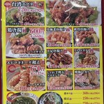 ラーメン縁屋 - アラカルトメニュー