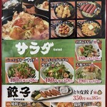 ラーメン縁屋 - 鉄板・サラダ・餃子メニュー