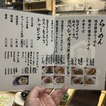 醤油らーめん ピース - 