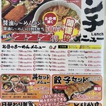 ラーメン縁屋 - ランチメニュー・各種セットメニュー