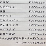 ラーメン縁屋 - 一品メニュー