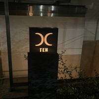 西麻布 焼肉 X - 