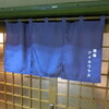 Sakaba Aikawarazu - お店　2023/7
