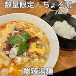 貝と地鶏だしのらぁ麺 ちょろ - 