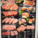 Amiyakitei Purasu - 3,880円焼肉メニュー