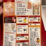 東北うまいもん郷土料理 個室居酒屋 奥羽本荘 上野店 - 