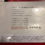 東北うまいもん郷土料理 個室居酒屋 奥羽本荘 上野店 - 