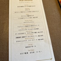 Russian Restaurant ROGOVSKI 銀座 - 
