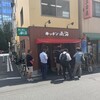 キッチン南海 神保町店