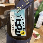 日本酒うなぎだに - 