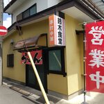 鈴木食堂 - お店です