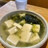 いまがわ食堂 湘南台店