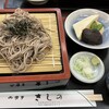 御土産 御食事 きしの