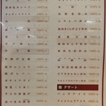 極濃タンメン イチラク - 