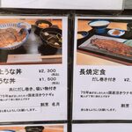 うなぎの名月 - 