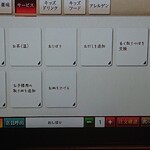 Shabushabu Onyasai - タッチパネル 皿を下げる お冷や追加 おしぼり追加等 言いずらいサービスもあり タッチパネルにする事でストレス感じなく頼む事出来ます これは素晴らしいサービスです