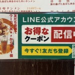 極濃タンメン イチラク - 