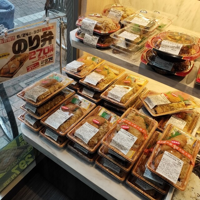 Origin Bento Oomoricho Ten