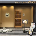 AMANOYA - 