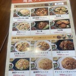 南国亭  - 麺飯ランチメニュー