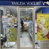 ヤスダヨーグルト CoCoLo南館店