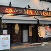 とんかつマ・メゾン 東桜店