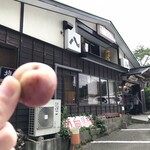 八平の食堂 - 