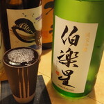 居酒屋ふらっと - 伯楽星