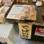 おばちゃんの店 - 値段は分からないが、いなりも販売中