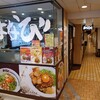 台湾まぜそば はなび 錦店