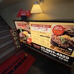ハンバーグ&ステーキ食堂クラウゾ - 入口