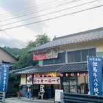 ラーメン・鉄板焼肉 いっせーのーで - 