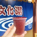 文化湯 - ブルーベリージュース 180円(銭湯利用者価格)
