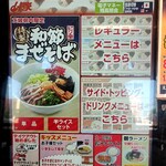 Ramen Yamaokaya - 