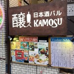 KAMOSU - 