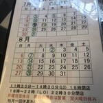 Seito tantammen - 休業日のカレンダー