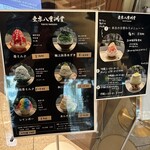 かき氷コレクション・バトン - 