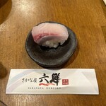Rokusen - ハマチ(180円)。分厚くて美味しい。脂のり良い。
