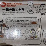 一鶴 - 食べ方通りに頂きました