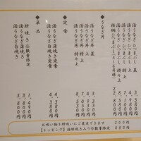 うなぎのしろむら - 