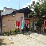 Hirakutei - お店の外観