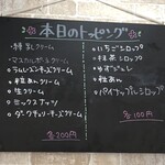 かき氷店 小桃 - トッピングたくさんあるとアレンジ楽しい♪