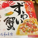 お弁当処 美食千歳 - 