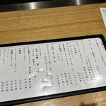 京都さしみ丸 - 